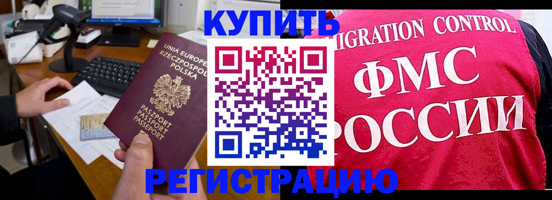 временная регистрация законно в Ростове