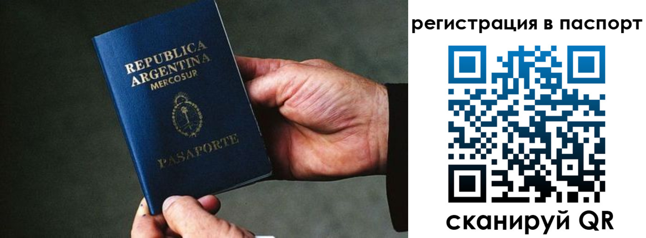 прописка штамп в Ростове