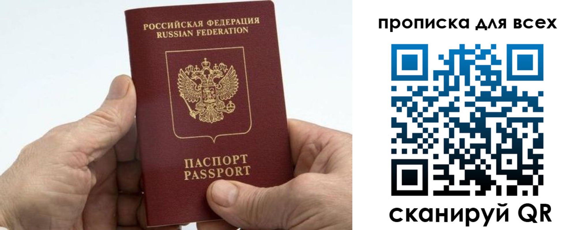 прописка для военкомата в Ростове