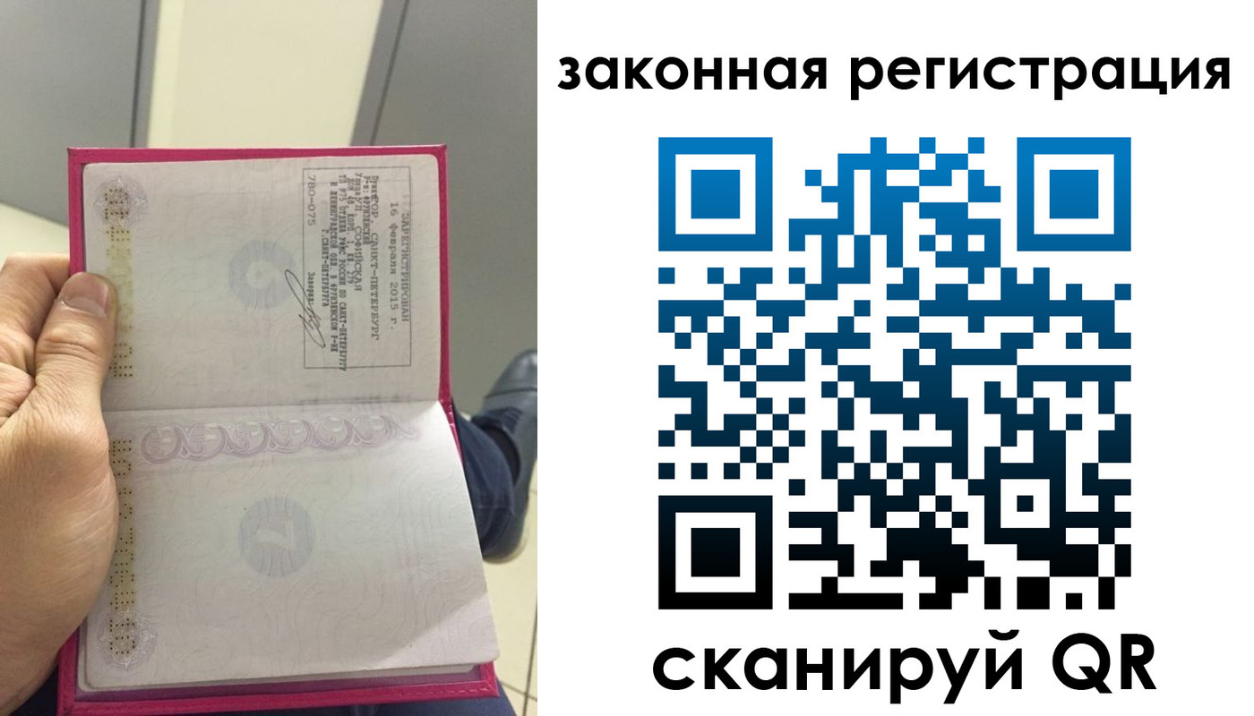 временная регистрация гарантия в Ростове