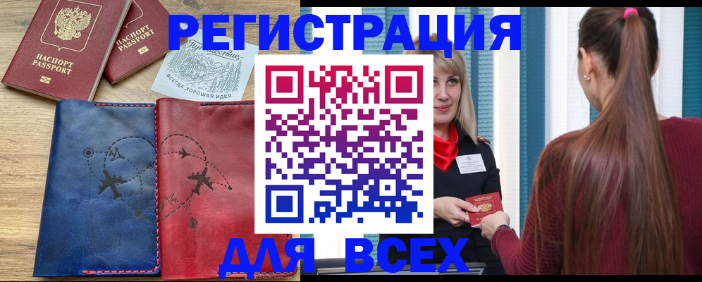 прописка в квартире в Ростове