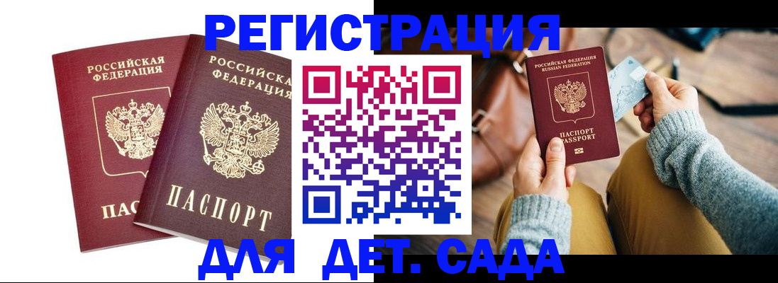 прописка законно в Ростове