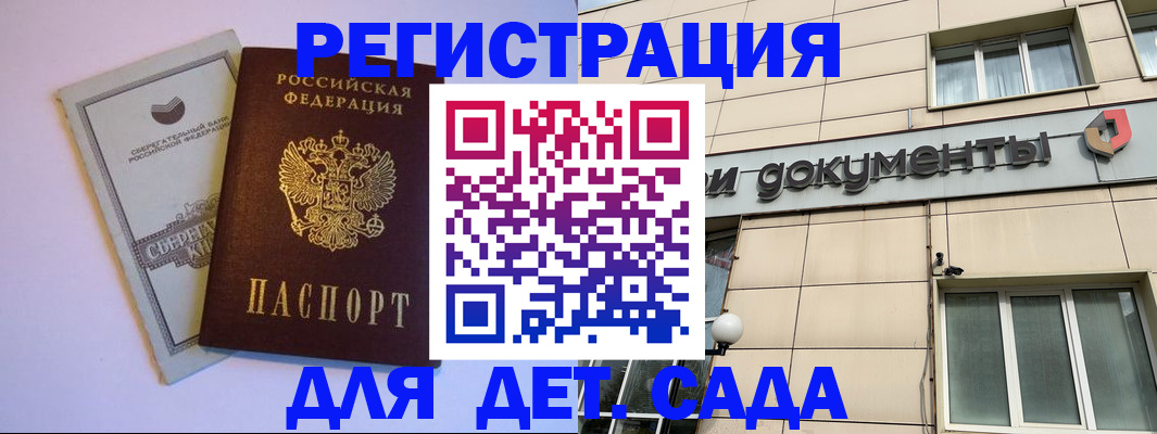 временная регистрация для всех в Ростове