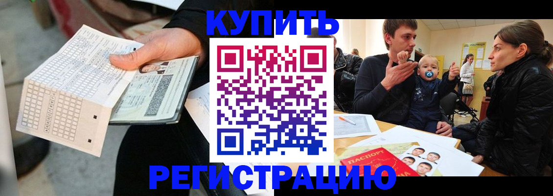 прописка поиск в Ростове