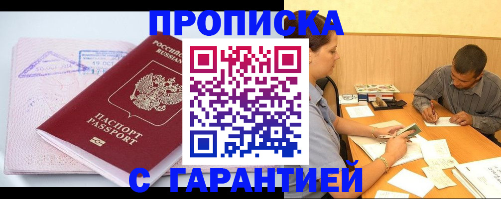 временная регистрация законно в Ростове