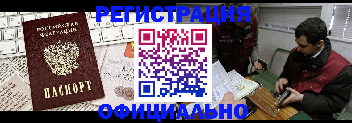 прописка для военкомата в Ростове