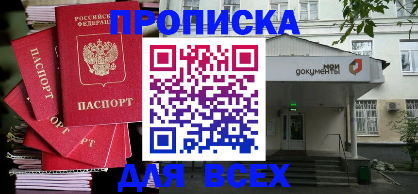 временная регистрация поиск в Ростове